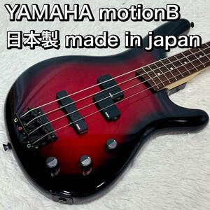 YAMAHA motion B 日本製/made in japan 良質なベース