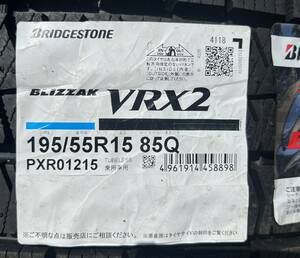 195/55R15ペア　BS VRX2 新品　未使用　在庫処分価格　送料無料(新潟県のみ)