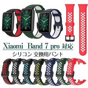 Xiaomi Band 7 pro 対応 交換ベルト バンド シャオミ 腕時計替えベルト シャオミ スマートバンド ベルト 無地 バンド☆8色選択/1点