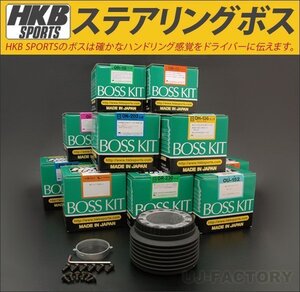 ★HKBステアリングボス OD-274★ダイハツ タント L375S/L385S H20/1～（エアバッグ付）