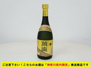 ★神奈川県内限定発送商品★ 　恩納酒造所　琉球泡盛　萬座　古酒あわもり　瓶詰2008.6.18　未開栓