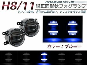 LEDデイライト内蔵★プロジェクターフォグランプ MPV後期 LW系 青 2個セット ライトキット ユニット 本体 後付け 交換