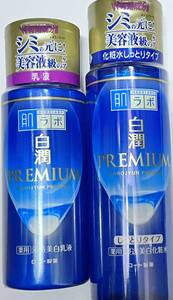 ■ 【セット販売】 肌ラボ 白潤プレミアム 薬用浸透美白化粧水しっとり本体170ml+薬用浸透美白乳液本体140ｍｌ