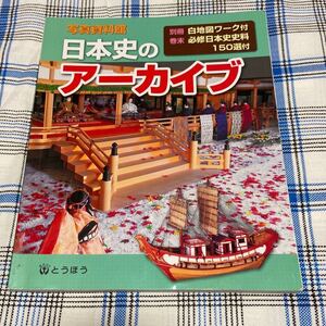 工業高校　資料書籍　日本のアイカーブ