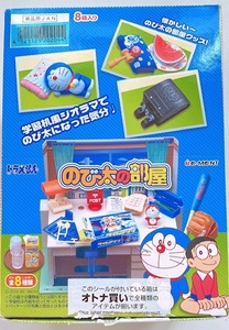 送料無料！全８種　リーメント　ぷちサンプル　　ドラえもん　のび太の部屋　☆中袋未開封☆／ドラえもん／藤子不二雄