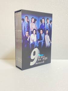 新・警視庁捜査一課9係 season3 DVD BOX　渡瀬恒彦, 井ノ原快彦, 羽田美智子, 中越典子, 吹越満　ドラマ