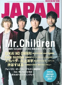 雑誌ROCKIN’ON JAPAN VOL.528(2021年1月号)♪特集：Mr.Children 最高傑作『SOUNDTRACKS』を語る超ロングインタビュー♪SEKAI NO OWARI♪