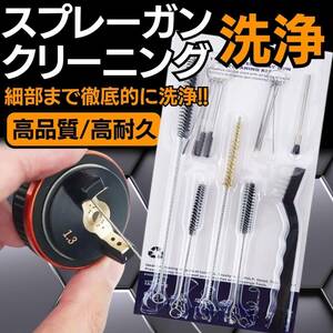 キャブレター 洗浄 キャブ 洗浄工具 クリーナー 調整工具 ブラシセット クリーニング エアブラシ ブラシセット ノズル