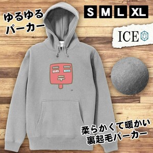 郵便ポスト おもしろ パーカー レディース メンズ 厚手 綿 大きいサイズ 長袖 S M L XL かわいい カッコイイ シュール 面白い じょーく プ