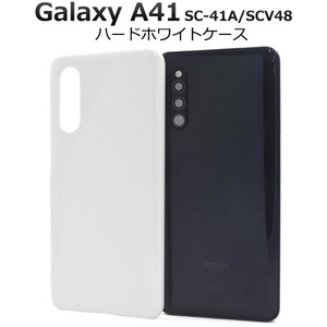 スマホケース 背面 Galaxy A41 SC-41A docomo Galaxy A41 SCV48 au UQ mobile スマホケース ハードホワイトケース