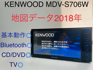 KENWOOD/MDV-S706W/メモリーナビ/地図データ2018年/Bluetooth/CD/DVD/地デジ/ケンウッド