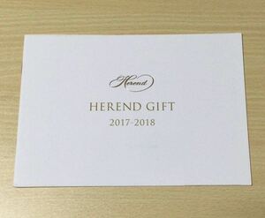 HEREND GIFT ヘレンド ギフト 2017 - 2018 カタログ
