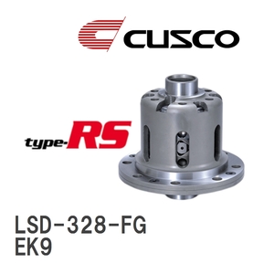 【CUSCO/クスコ】 LSD type-RS 1WAY ホンダ シビックタイプR EK9 1997.8~2000.9 [LSD-328-FG]