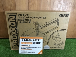 001♪未使用品♪プロクソン PROXXON コッピングソウテーブル No.27088