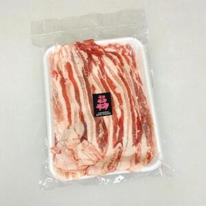 ★絶品！「国産！林SPFバラスライス（しゃぶしゃぶ用）」お得パック！約1kg 上質なブランド豚！ 9kgまで送料一律でお届けします！