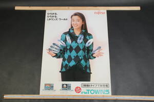 6397 当時物 ポスター 宮沢りえ FM TOWNS FUJITSU パソコン B1判 73×103cm