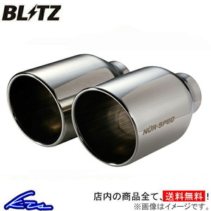 デイズルークス B21A マフラー ブリッツ ニュルスペックVS 63514 BLITZ NUR-SPEC VS DAYZ ROOX スポーツマフラー