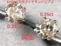 K18WG天然ダイヤモンドイヤリング　0.35ct/0.35ct 美品