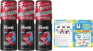 エッセンス AXE(アックス) フレグランス ボディスプレー エッセンス 60g×3個 おまけ付き 上質なパウダリーフローラルの香