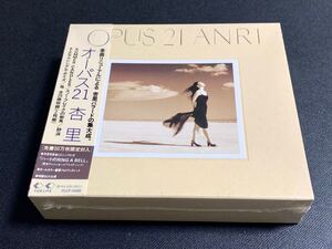 #9/新品未開封/ 杏里『OPUS 21』初回限定盤CD 3枚組 / スリーブケース仕様、豪華フォトブックレット、50万枚限定8センチCD付き