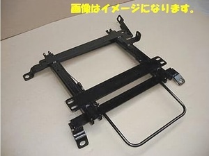 【国産/保安基準】カワイ製作所 レカロ C/Dタイプ（電動シート）用ローポジションシートレール 右 ヴィッツ NCP10/NCP1#/SCP10