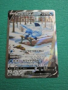 ポケモンカードゲーム　s6a-077　SR　グレイシアV　①