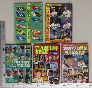 野球『プロ野球選手写真名鑑 5冊セット』補足:90’スポニチプロ野球手帳選手ガイドイチロー上原浩治松坂大輔松井秀喜新庄剛高村裕緒方耕一