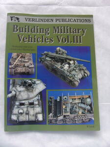 バーリンデン　プロダクションズ　Building Military vehicles vⅢ　英語　2002年刊◆280x215mm/50ページ