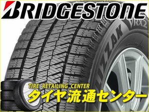 限定■タイヤ4本■ブリヂストン　ブリザック　VRX3　185/70R14　88Q■185/70-14■14インチ　（BRIDGESTONE|BLIZZAK|送料1本500円）