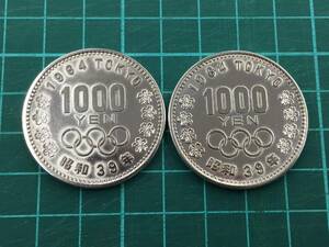 お買い得!!レア物!?1964 東京オリンピック 開催記念 1000円銀貨 2枚セット 昭和39年 記念硬貨 記念貨幣 アンティーク コレクション