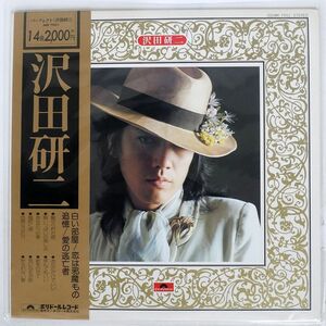 帯付き 沢田研二/PERFECT14/POLYDOR MR7501 LP