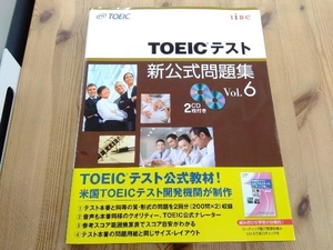 TOEICテスト新公式問題集(Vol.6) 国際ビジネスコミュニケーション協会