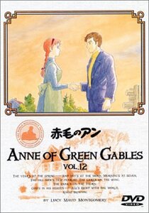 【中古】 赤毛のアン (12) [DVD]