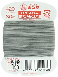 フジックス キングハイスパン ボタンつけ糸 20番 30m col.163