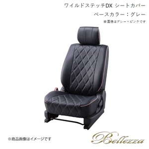 Bellezza/ベレッツァ シートカバー ピクシスエポック LA300A / LA310A 2012/5-2017/4 ワイルドステッチDX グレー D741