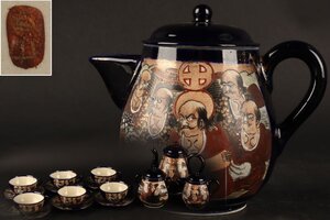 [ギャラ藤]白山 造/色絵金彩賢人龍文茶器揃/G-1144 (検索)骨董/ティーカップ/コーヒーカップ/有田焼/伊万里焼/急須/ティーセット/珈琲碗