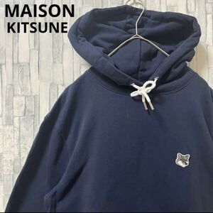 MAISON KITSUNE メゾンキツネ 長袖 パーカー スウェット プルオーバー ワンポイントロゴ シンプルロゴ 刺繍ロゴ XS ネイビー フーディ