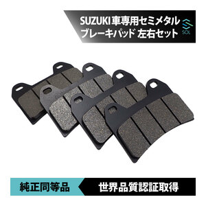 イナズマ1200 98～00 イナズマ400 97～02 インパルス400 99～00 05～07 フロント ブレーキパッド 左右セット フロント1台分 4枚 セミメタル