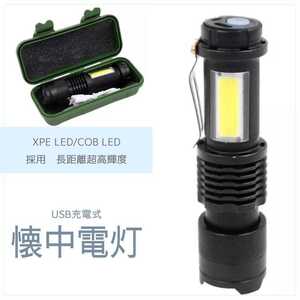 【送料無料】USB充電式懐中電灯 XPE+COB LED　 超強力 巨大COB LED ヘッドライト CREE以上 長時間点灯 防災 充電池 釣り 登山 作業