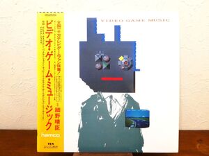 S) 細野晴臣 「 VIDEO GAME MUSIC ビデオ・ゲーム・ミュージック 」 LPレコード/帯付き YLR-20003 @80 (W-37)