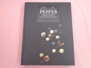 洋書『 Pepper Around the World Stories & Recipes 』 胡椒 レシピ