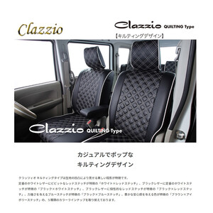 イレブン Clazzio クラッツィオ キルティングタイプ QUILTING TYPE フィットシャトル GP2 ブラウンxアイボリー EH-0385