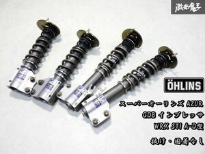 即納 抜け・固着なし OHLINS スーパーオーリンズ AZUR DFV GDB インプレッサ WRX STI フルタップ 全長調整式 車高調 サス 減衰調整 ピロ式