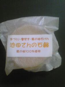 送料無料★池田さんの石けん★馬の油石けん★手作り釜炊き石けん