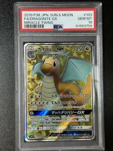 PSA 10　カイリューGX　SR　ポケモンカードゲーム　（EBJ1-072)