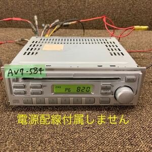 AV7-584 激安 カーステレオ CDプレーヤー SUZUKI 39101-58J20-JS8 890400044453 CD FM/AM 本体のみ 簡易動作確認済み 中古現状品