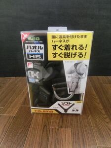 ♪♪【7A6④b】タジマ　ハオルハーネスHS 黒　スチールワンタッチバックル AHSF-BK　フリーサイズ　未使用♪♪