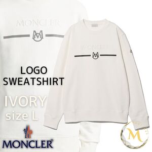 定価10万円！！新品未使用タグ付き・本物保証☆MONCLER LOGO SWEATSHIRT ロゴ刺繍 スウェット Lサイズ アイボリー色 クリーム色