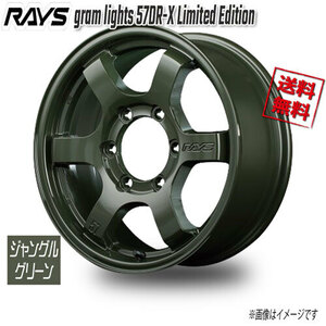 RAYS gram lights 57DR-X LE ジャングルグリーン DXZ 17インチ 6H139.7 8J+20 1本 112 送料無料