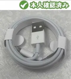 期間限定割引1本1m iPhone 充電器 ライトニングケーブル 純正品同nu0